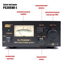 Блок питания PS30SWI-I 13.8V 30A_2