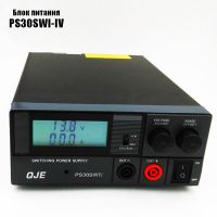 Блок питания PS30SWI-IV 13.8V 30A_0