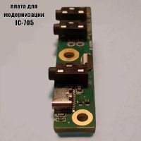 Плата для модернизации IC-705 по цепи SEND/ALC и USB-C_1