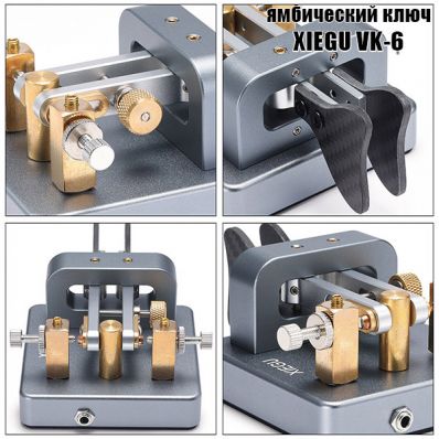 Ямбический CW манипулятор Xiegu VK-6