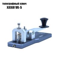 Классический CW ключ Xiegu VK-5_4