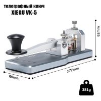 Классический CW ключ Xiegu VK-5_3